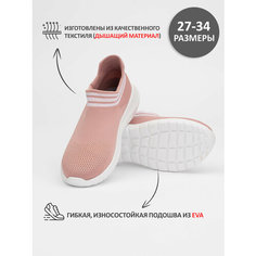 Кроссовки TALARIA-GOLDEN, размер 33, пудра