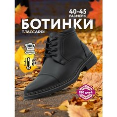 Ботинки чукка T.Taccardi, размер 40, черный