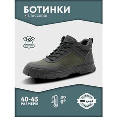 Ботинки T.Taccardi, размер 42, хаки