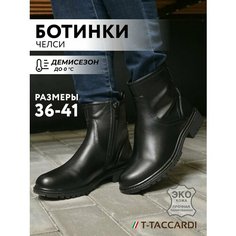 Ботинки T.Taccardi, размер 38, черный