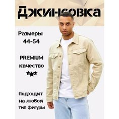 Джинсовая куртка RM shopping, размер S, бежевый