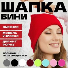 Шапка бини WLOO, размер 42/50, красный