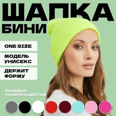 Шапка бини WLOO, размер 42/50, желтый