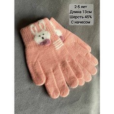 Перчатки Корона, размер 2-5 лет (13см), светло-розовый