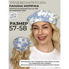 Панама OSOFI панама морячка джинсовая, размер 57/58, варенка
