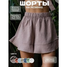 Шорты PASIONARIA, размер S-M, капучино
