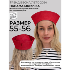 Панама OSOFI Панама морячка джинсовая, размер 55/56, краcный
