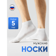 Носки NL Textile Group, комплект, 5 пар, размер 25-27, белый