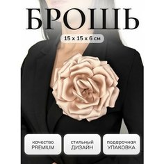 Брошь, бежевый Бантами