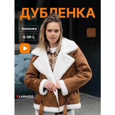 Дубленка LAMACCO, размер M, коричневый