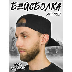 Бейсболка Kamukamu Бейсболка летняя с прямым козырьком Snapback цвет черный, размер 56/61, черный