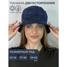 Панама Modazel, размер 55-56, синий
