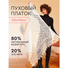 Платок Русские мотивы,110х110 см, белый