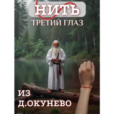 Браслет Мастерская Нюры, 1 шт., размер 30 см, размер one size, красный