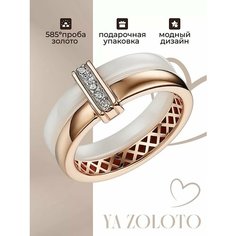 Кольцо YA ZOLOTO, красное золото, 585 проба, фианит, керамика, размер 18, ширина 6 мм, красный