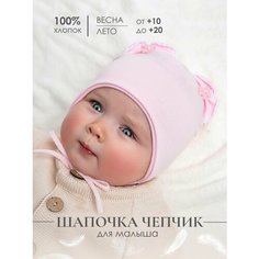 Шапка , размер 36, розовый Нет бренда