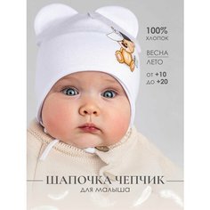Шапка , размер 44, 00001 белый Нет бренда