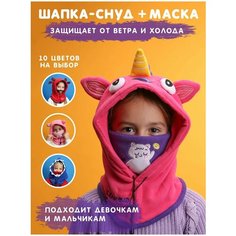 Балаклава LEMONKID, размер 48, фиолетовый