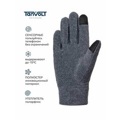 Перчатки TANVOLT, размер XL, серый