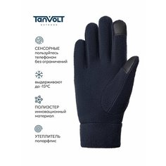 Перчатки TANVOLT, размер S, синий