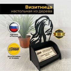 Визитница Аливан, черная