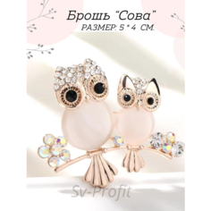 Брошь, 1 шт., "Сова" Sv Profit