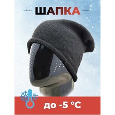 Шапка бини Skully Clothing Company, размер 58/64, черная
