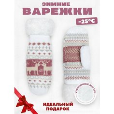 Варежки AnyMalls, размер 6-8, белый