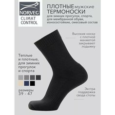 Термоноски NORVEG Climate Control, размер 39-41, черный