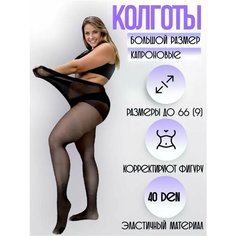 Колготки plus size, 40 den, размер 7/56-62, черный Королева XXL