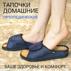Тапочки Inblu, размер 40 =26 см