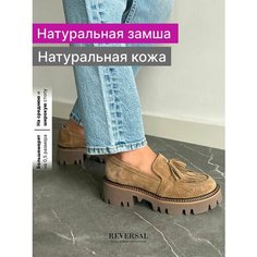 Лоферы Reversal, размер 39, бежевый