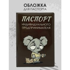 Обложка для паспорта Milarky, коричневый, голубой, серый