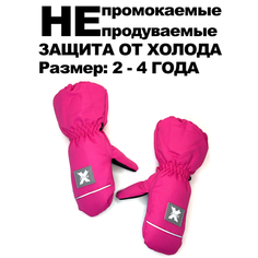 Варежки , размер 2-4 года, розовый Без бренда