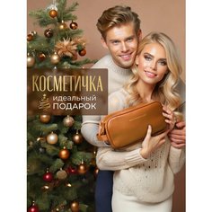 Косметичка 15х15х26 см, 6 шт., , коричневый Sovamia