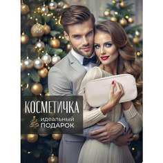 Косметичка 15х15х26 см, 6 шт., , белый Sovamia