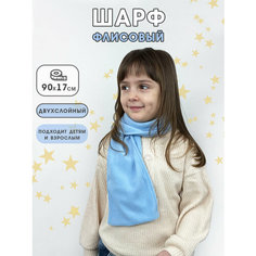 Шарф Body Pillow,90х17 см, голубой