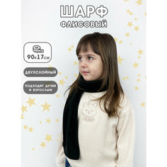 Шарф Body Pillow,90х17 см, черный