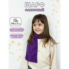 Шарф Body Pillow,90х17 см, фиолетовый