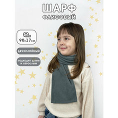 Шарф Body Pillow,90х17 см, серый