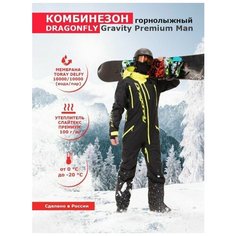 Комбинезон Dragonfly, размер M, зеленый, желтый, черный