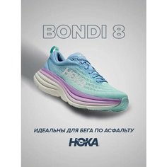 Кроссовки HOKA, полнота B (US)/ на среднюю стопу, размер US8B/UK6.5/EU40/JPN25, фиолетовый, голубой