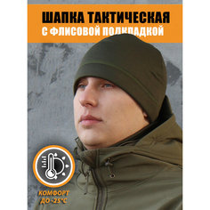 Шапка GreyRook, размер Универсальный, оливковый