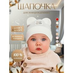 Шапка , размер 36-44, кремовый Нет бренда