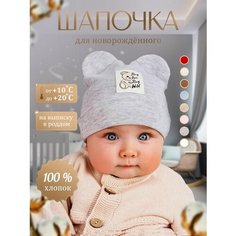 Шапка , размер 48, серый Нет бренда