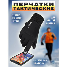 Перчатки Tender, размер L, черные