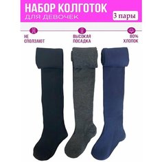 Колготки ШУГУАН Хлопок, 150 den, 3 шт., размер 128-140, черные