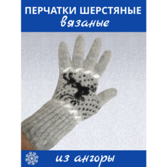 Перчатки , размер Универсальный, серый/черный Нет бренда