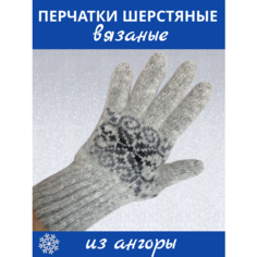 Перчатки , размер Универсальный, серый Нет бренда