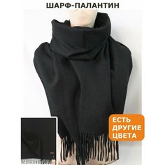 Палантин GERUNSI,180х70 см, черный